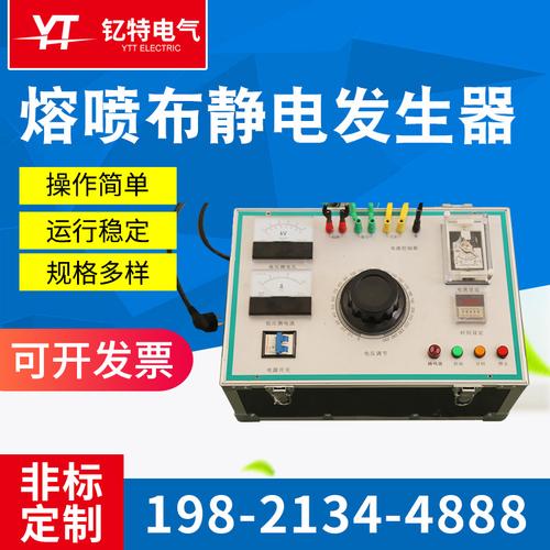 厂供驻级设备 工业用静电吸附器 高压熔喷布静电发生器